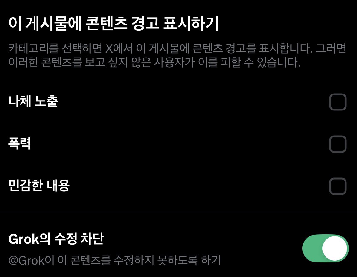 Ok everyone let’s test this one more time. I clicked “block grok” for all of these images. Let me know if you can edit these images with grok w or w/o premium and leave a comment to let everyone know!