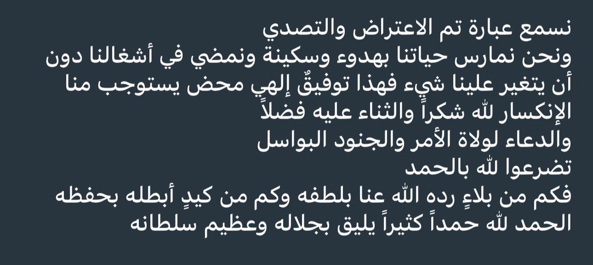 #الحمدلله_دائماً_وابداً 🇸🇦💚🤍