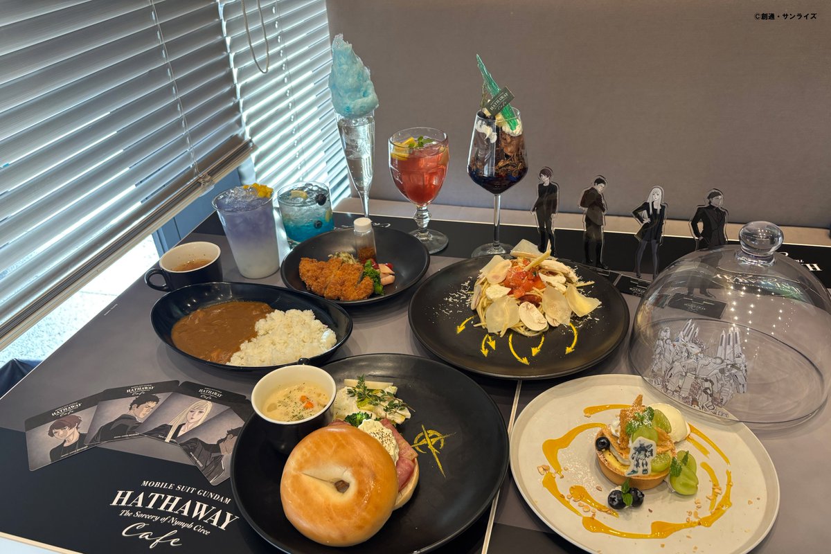 機動戦士ガンダム 閃光のハサウェイ キルケーの魔女 カフェ