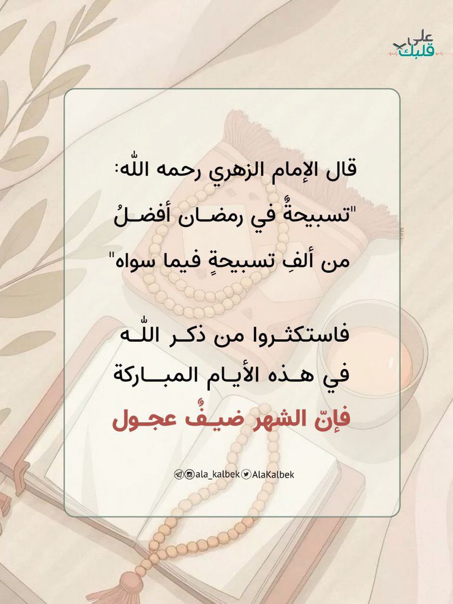 سلسبيل 🌱 tweet media