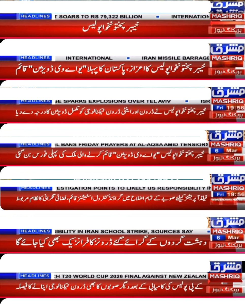 KP Police tweet media