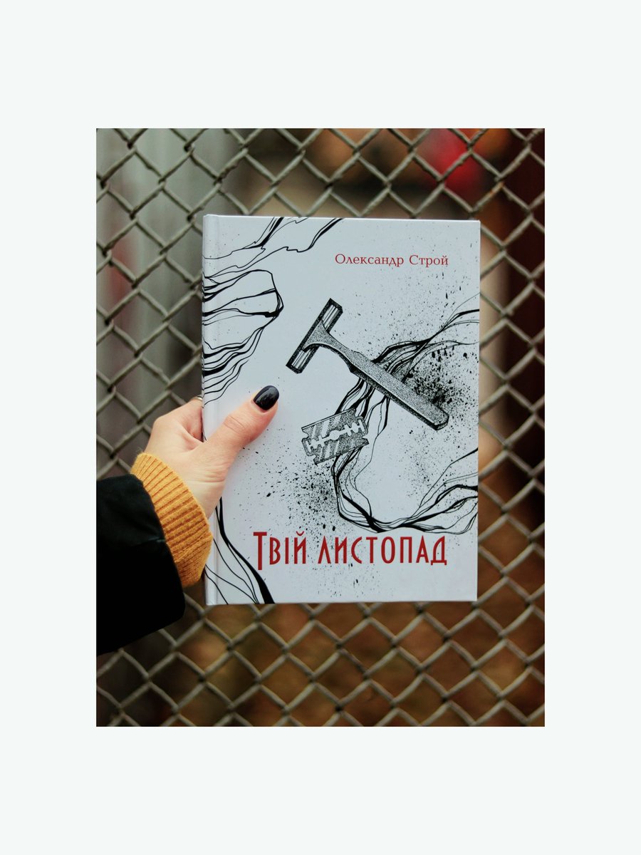 Хто ти, любове?🕊️ tweet media