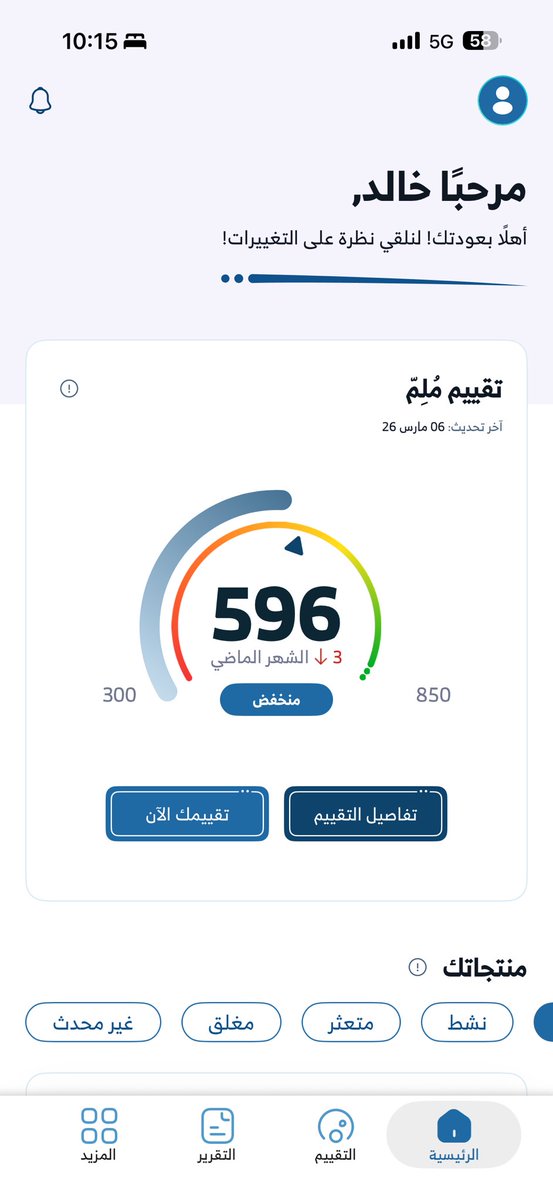 DrkhalidAD's tweet photo. @MOLIMKSA غير صحيح معايير تقييم النقاط لديكم انا مسدد بطاقه ائتمانيه من البنك الاهلي ومقفله بالعكس تنقص النقاط اساسا ليش تنخفض ملتزم بكل شي 🤷🏻‍♂️ https://t.co/OHbTe41d3t