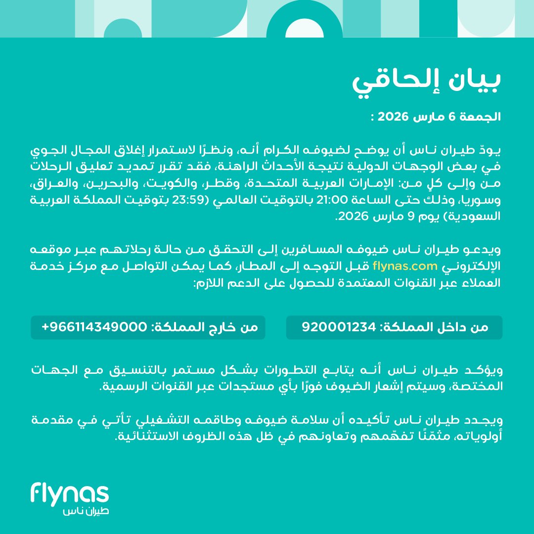 flynas طيران ناس tweet media