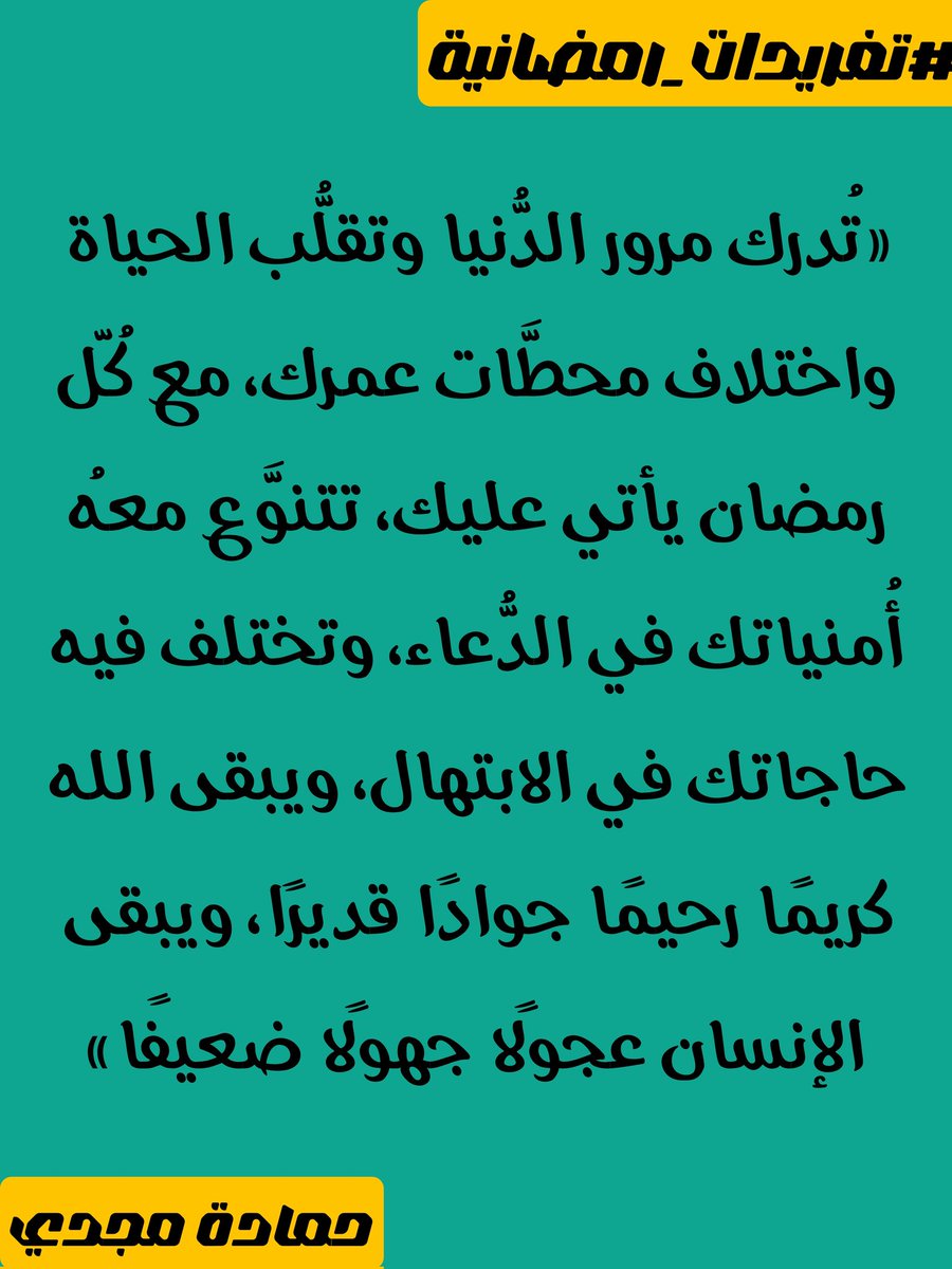 حمادة مجدي 📖🦅❤️🇪🇬 tweet media