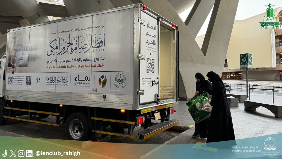 IENClub_Rabigh's tweet photo. شارك نادي الهندسة الصناعية في مبادرة إفطار صائم بالتعاون مع جمعية نماء الأهلية في مطار الملك عبدالعزيز الدولي بجدة، حيث ساهم أعضاء النادي في توزيع وجبات الإفطار على الصائمين والمسافرين خلال شهر رمضان المبارك 🌙🍽️

نسأل الله أن يتقبل منا ومنكم صالح الأعمال 🤲

#رمضان #ien_club https://t.co/TAOovk571a