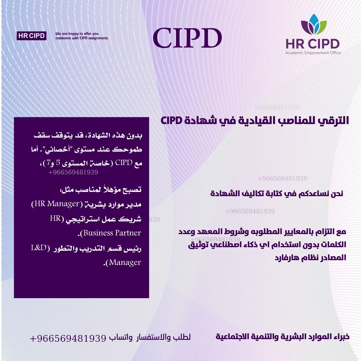 CIPD357's tweet photo. هل تبحث على مساعدة في إنجاز واجبات CIPD

نحن متخصصون ومحترفين في هذا المجال يتم تقديم حل اسايمنت مع التركيز على معايير وشروط المعهد وعدد الكلمات بدون استخدام اي ذكاء اصطناعي توثيق المصادر نظام هارفارد 

لطلب والاستفسار واتساب https://t.co/EzBlqtQgng

#الاهلي_الاتحاد https://t.co/ZhJkqftWhS