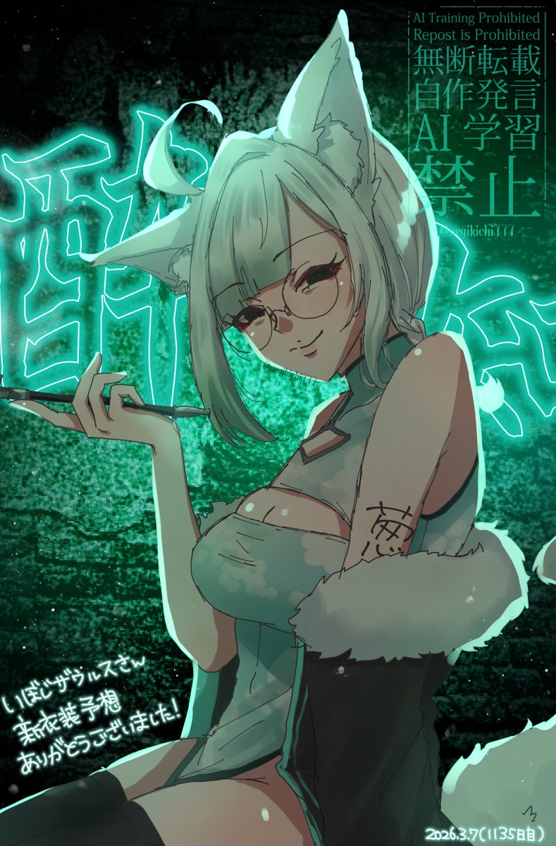 九条 ネギ吉🌱📢2/27誕生日＆新衣装！ (@negikichi777) / Posts / X