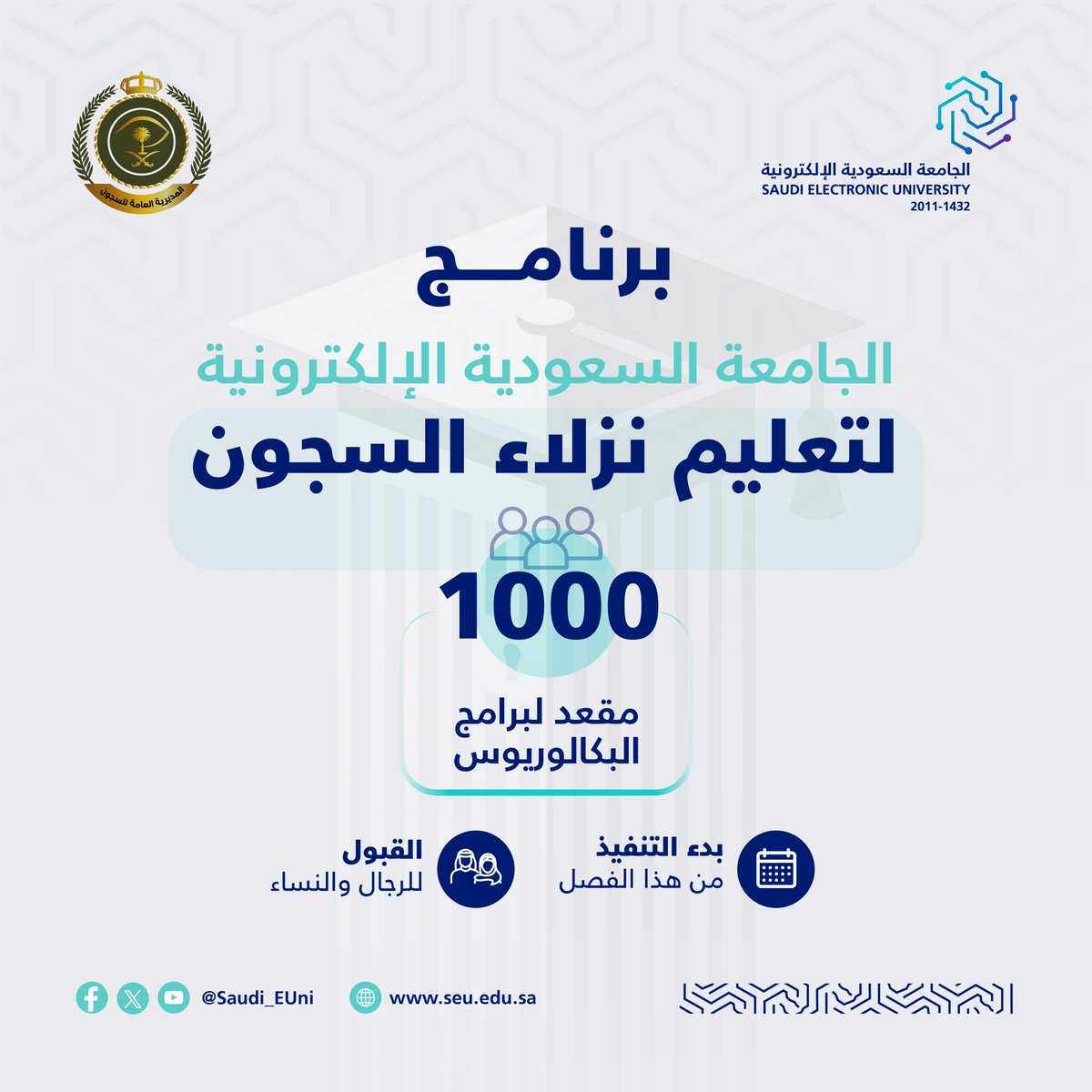 الجامعة السعودية الإلكترونية tweet media