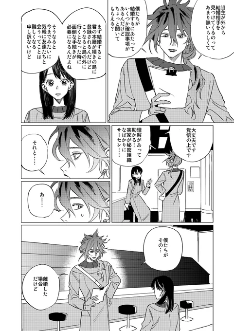 卒業後時空イデ監︎︎ ♀
突然始まって突然終わる 