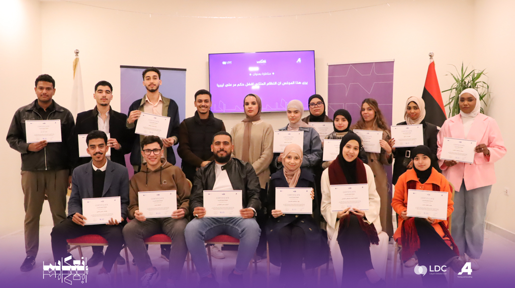 Libya Debate Club tweet media