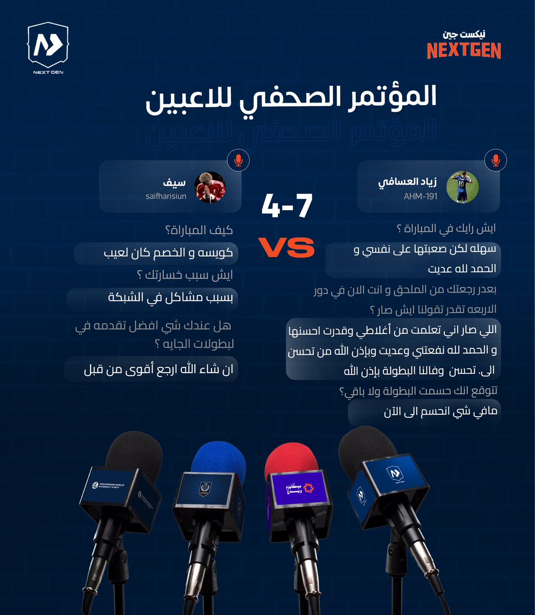 نيكست جين tweet media