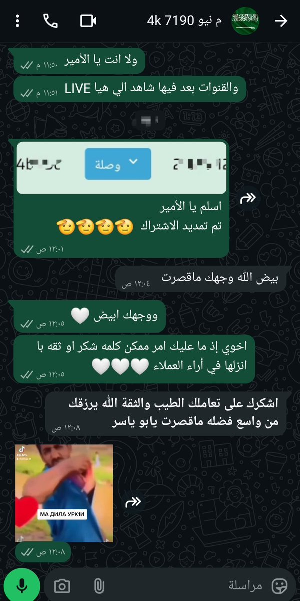 اشتراك iptv 
بعض من أراء وتقييم العملاء للتواصل الوتس 
0548030937
لسنا الوحيدون ولكننا الأفضل بإذن الله