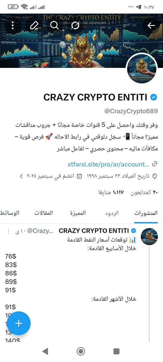 CRAZY CRYPTO ENTITI tweet media