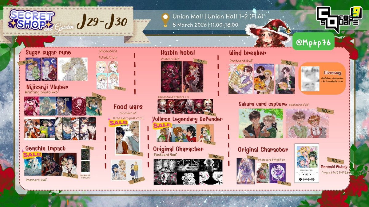 💐ขอแวะมาแปะใบเมนูแยกนะค้าบบ เจอกันที่บูธ J29-30💐
#ComicSquare 
•—•—•—•—•
มาอุดหนุนกันเยอะๆได้น้า✨
มา trade oc  card กันน แล้วมาพบกันนะคะ💖
•—•—•—•—•
📍Union hall 1-2, Union Mall | FL.6
📆 8 March 2026 

#CQ9 #CQ9_SUN