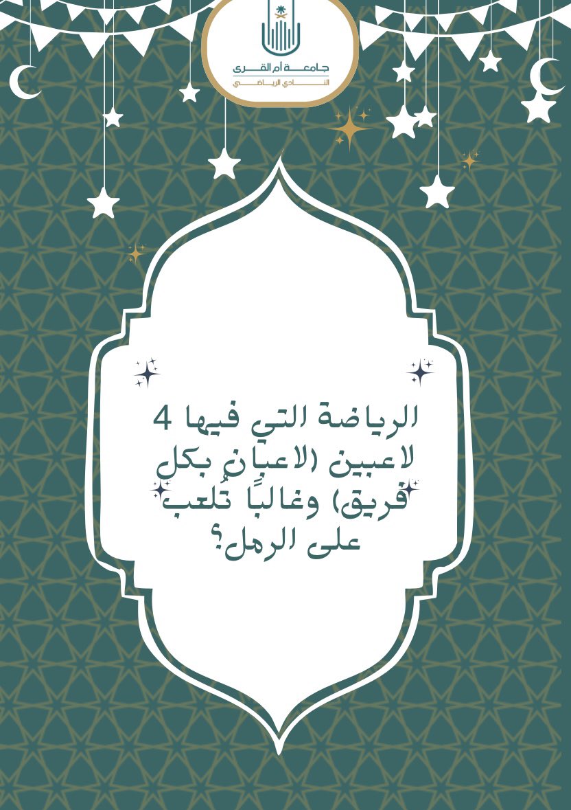 النادي الرياضي tweet media