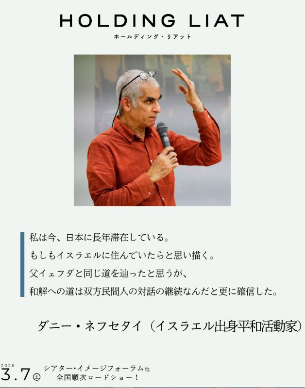 dani nehushtai tweet media