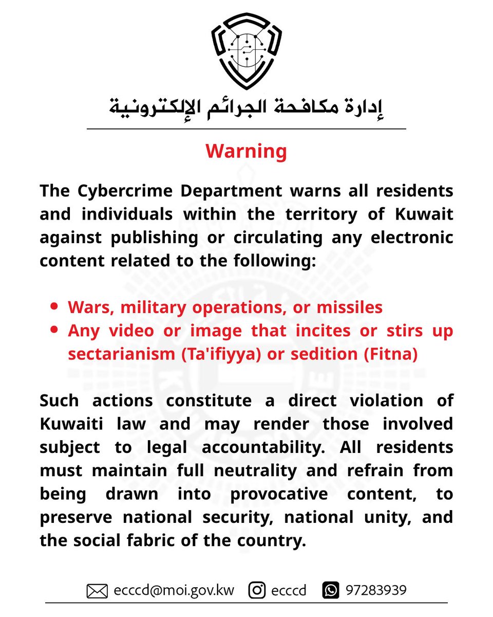 الجرائم الإلكترونية tweet media