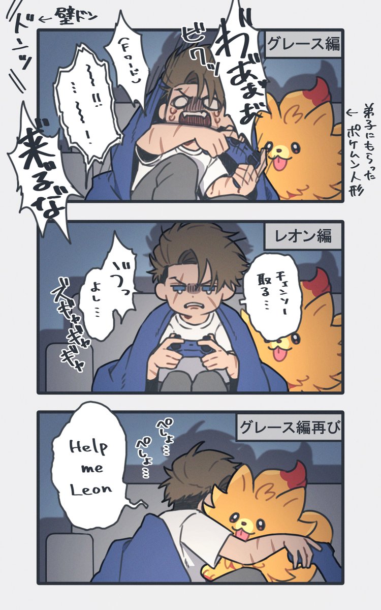 rat_under's tweet photo. バイオ９をするルークの絵。
操作キャラが強いと恐怖がまぎれるホラゲあるある。 https://t.co/GuZuzzJDmE