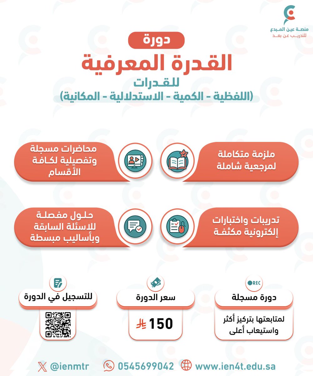 منصة عين المبدع tweet media