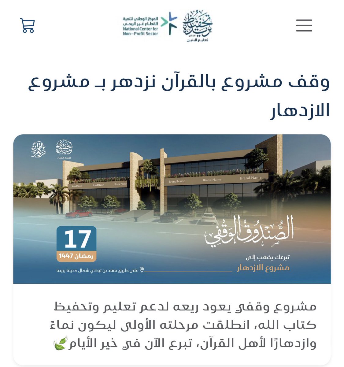 عَبْثَر tweet media