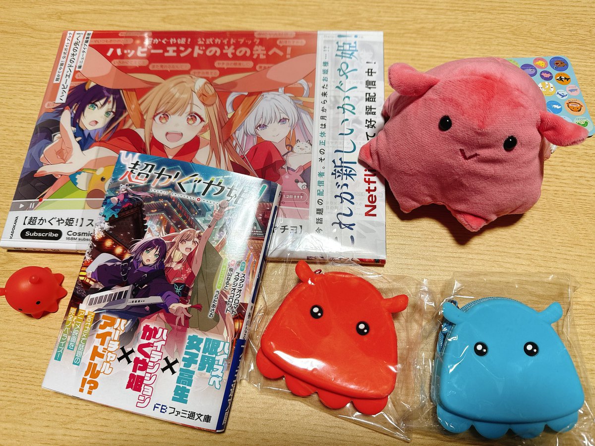 おはようございます☀️ 昨日は書店数店舗探し回って #超かぐや姫! の 
