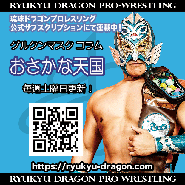 グルクンマスク GurukunMask (@gurukunmask) / Posts / X