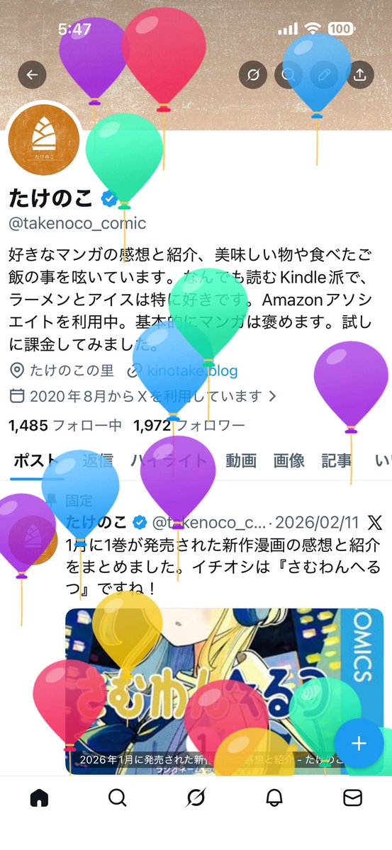 たけのこ tweet media