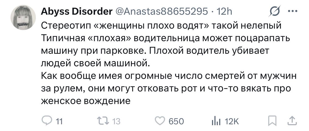 Очередная ХХ-хромосомная не знает как работает статистика и per capita (или в данном случае «относительно пробега». 

Да, мужчины чаще женщины попадают в аварии в общем количестве НО это потому что мужчины больше времени проводят за рулем, проезжают большую дистанцию.