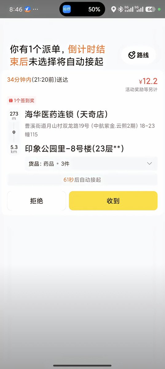 李老师不是你老师 tweet media