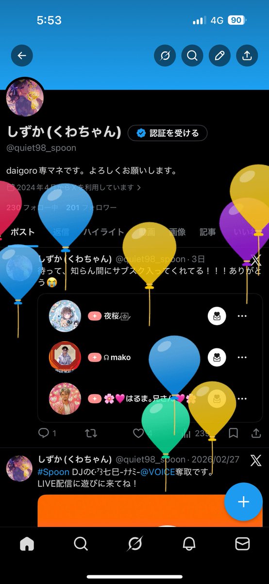 しずか(くわちゃん) tweet media