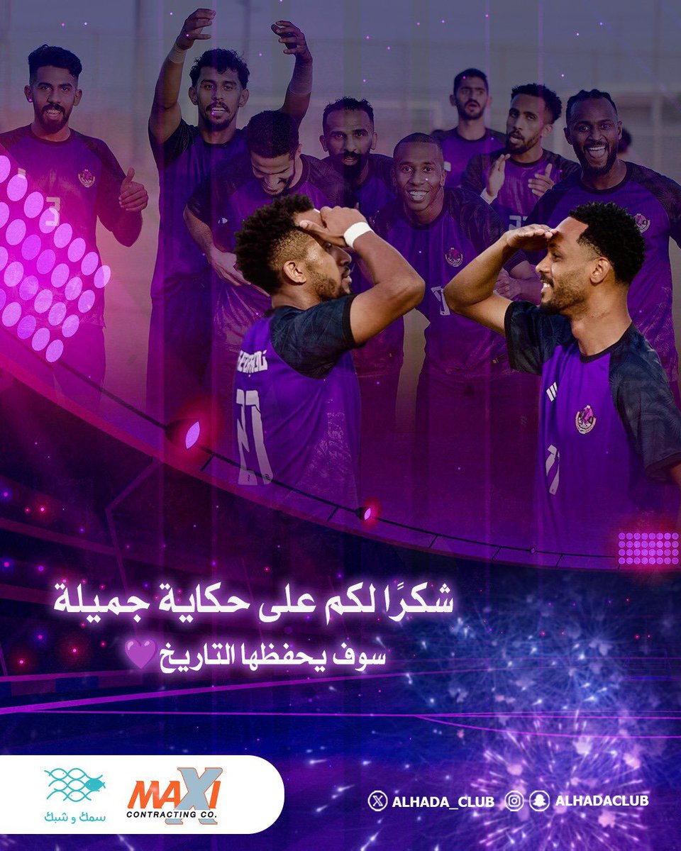 نادي الهدى السعودي tweet media