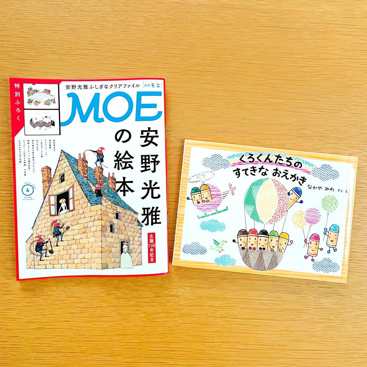 doshinsha's tweet image. 現在発売中の『#MOE』（白泉社）にて、『#くろくんたちのすてきなおえかき』の作者 #なかやみわ さんのインタビューが掲載されています🖍

moe-web.jp/now/

#くれよんのくろくん