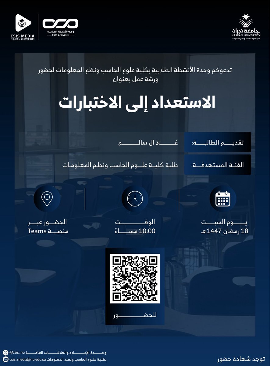 كلية علوم الحاسب ونظم المعلومات tweet media