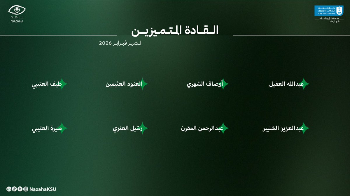 نادي نزاهة tweet media