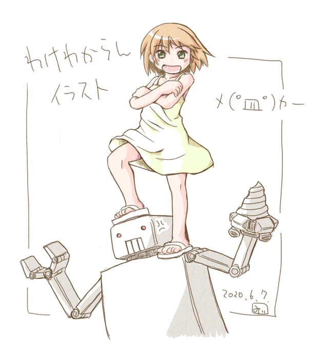 #見た人も無言でロボットをあげる
