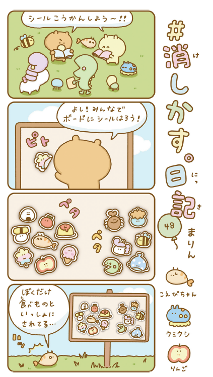 朝日小学生新聞 tweet media