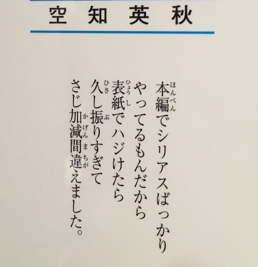 hamachan0505's tweet photo. シリアス篇が続いた結果、ボケのさじ加減を忘れてしまったゴリラ原作者の図
#hamachan
#エヴァンゲリオン
#制服まで着せやがって https://t.co/lE998ZLJjZ
