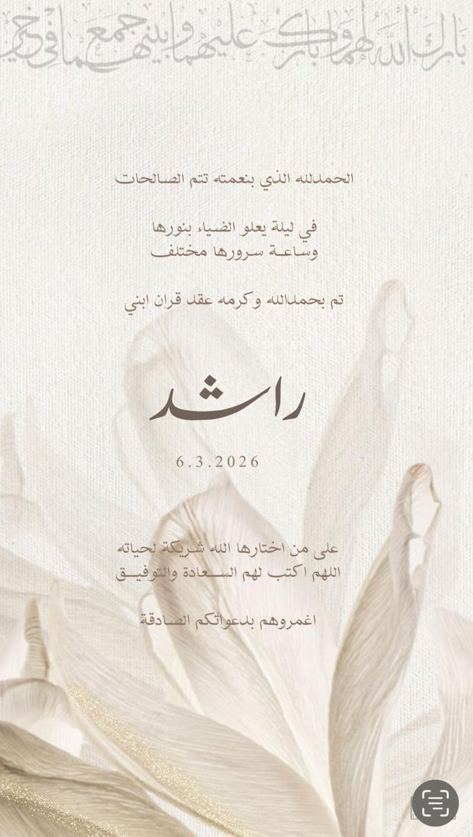 عائلة الطمره tweet media