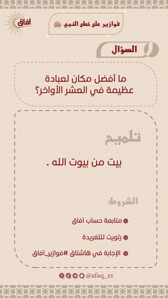 آفـاق | 📚 ☕️ tweet media