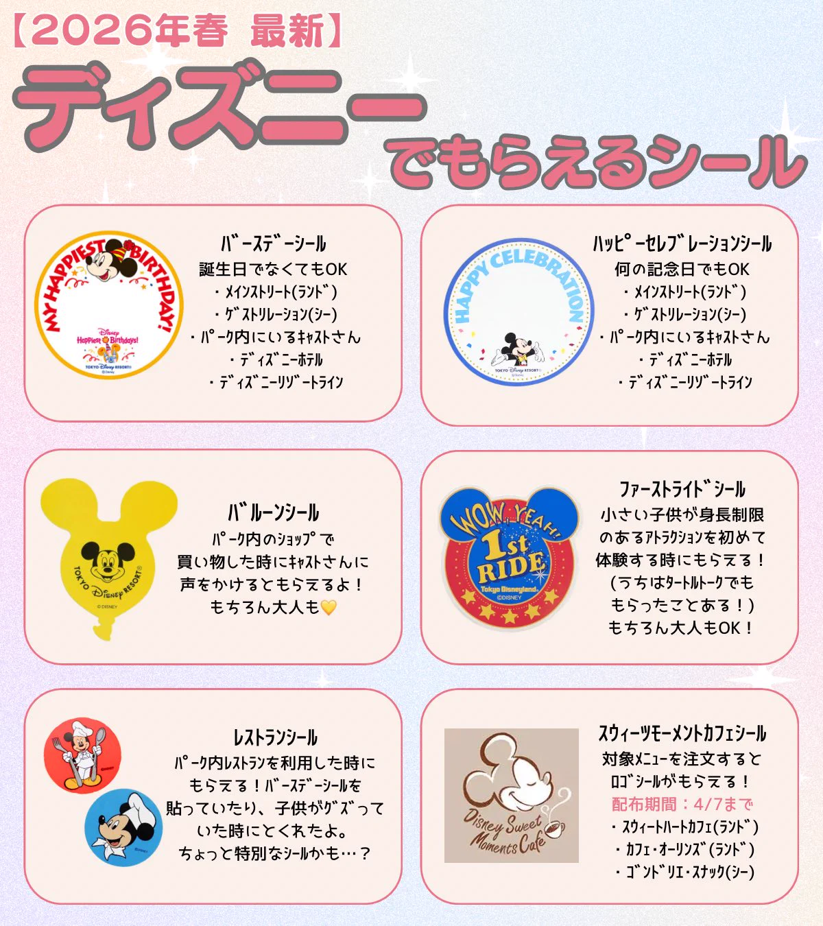 ちい🐭子連れディズニー on X: 