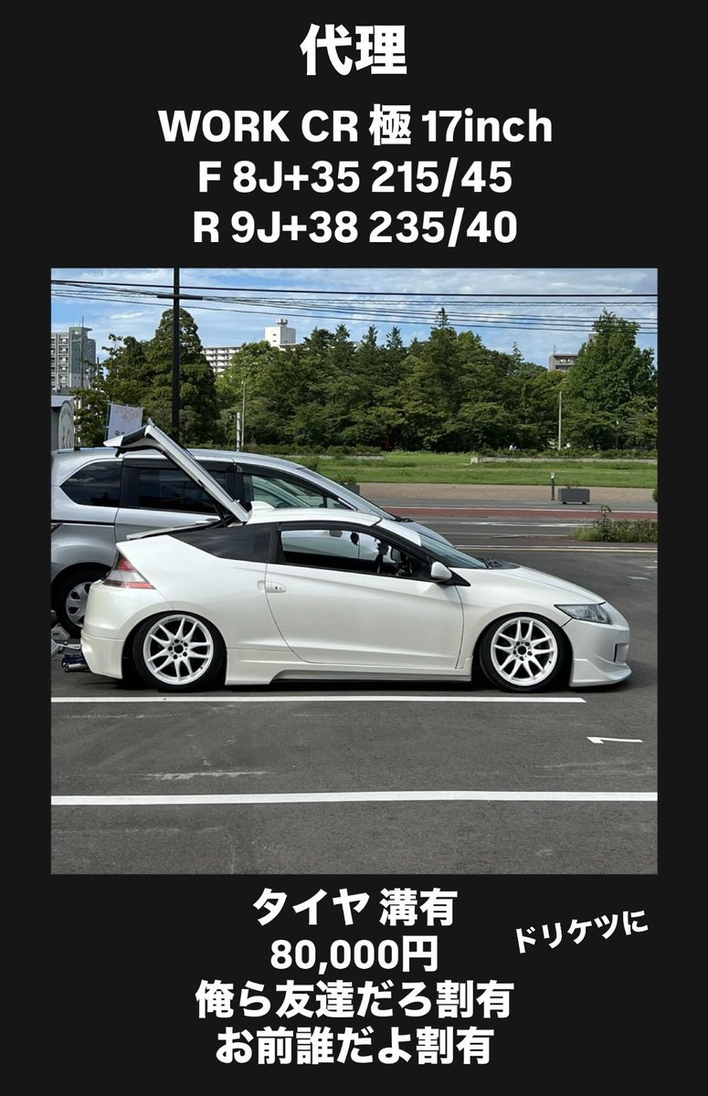 色々売ります（代理）

RECARO SRS UT

フォーチュン MOMO フルスピード

無限シフトノブ

WORK CR 極

どれも状態は良さげ

 #売ります
 #拡散希望