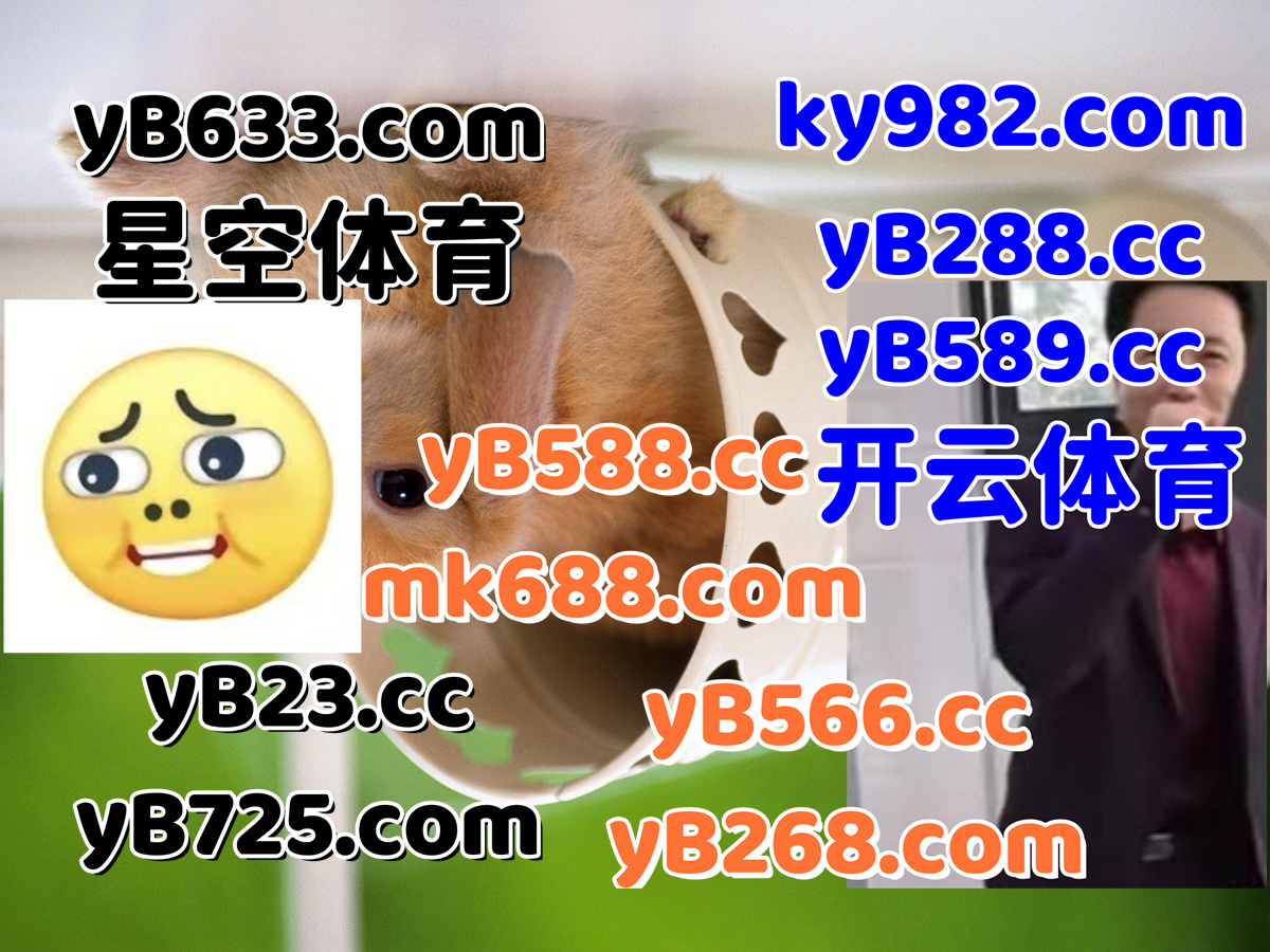 此刻是早上5点2分
🌝🗒🥻💖🍉 
乐鱼体育 🦝 百家乐 
AG真人 
澳门星际 ️ 赛马 
万博体育