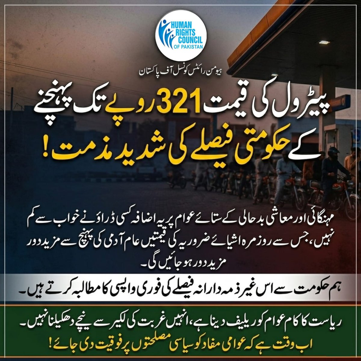 Human Rights Council of Pakistan tweet media