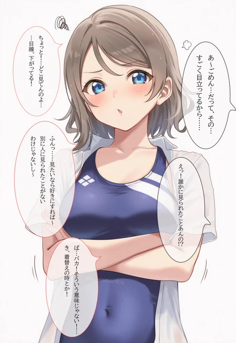 曜ちゃんの競泳水着 (1/2)
SFW 