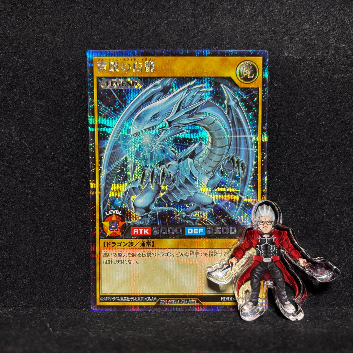 青眼デッキパーツ値段提示(半引退)