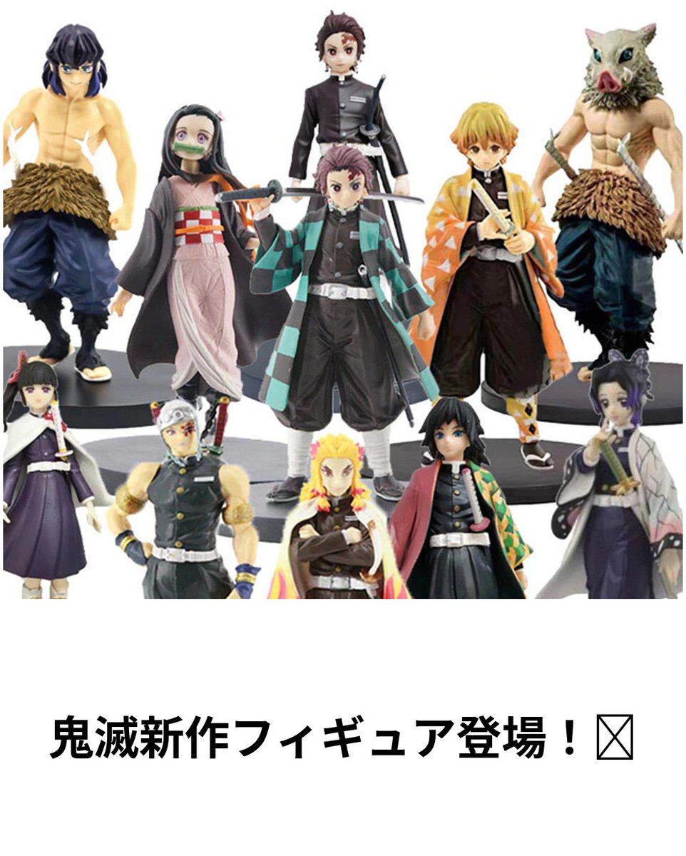 新作フィギュアが続々登場中！『鬼滅の刃』や『チェンソーマン』の新作