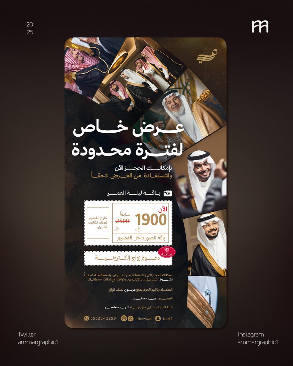 عمّــ💙ـــاَر | مصمم tweet media