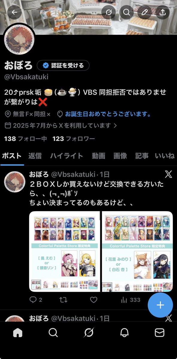 おぼろ tweet media