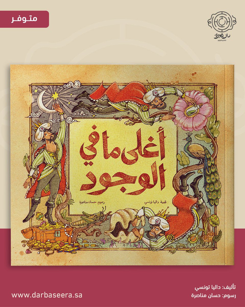 بصيرة tweet media